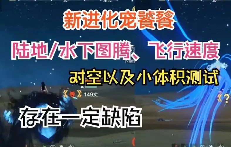 失空进化破解测试资格申请指南