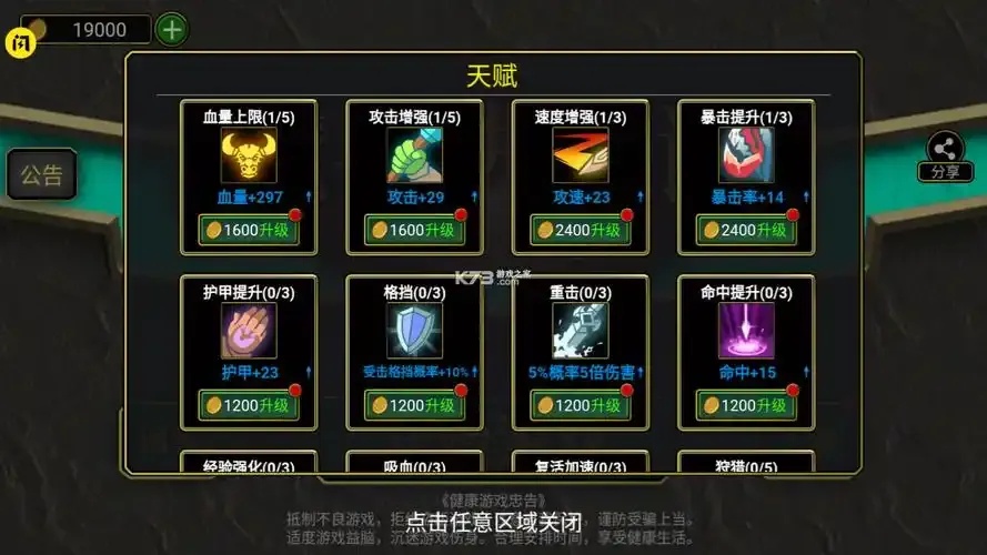 失空进化破解测试资格申请指南