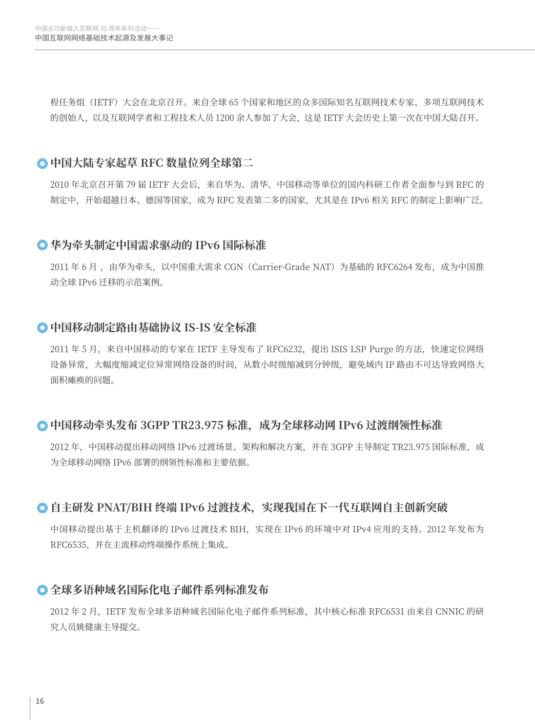 失控进化》辅助科技下载指南