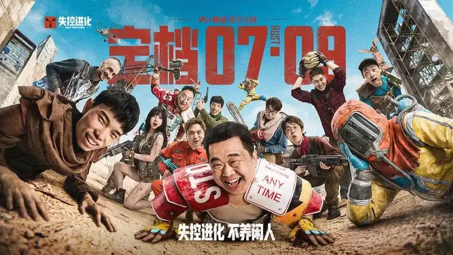 失控进化》官网:最新游戏资讯与进入入口
