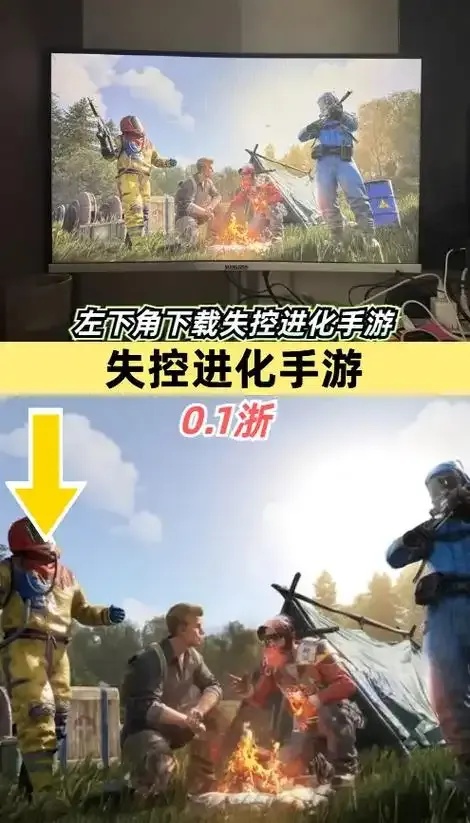 失控进化》何时正式上线手游