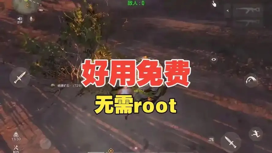 失控进化辅助(内置菜单)最新版本更新