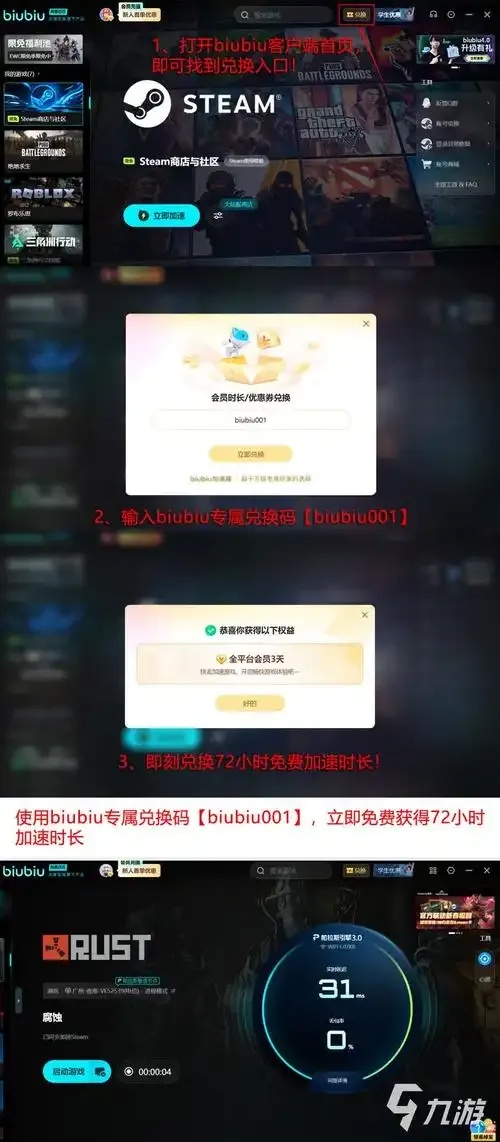 失控进化辅助购买指南