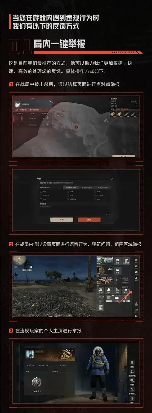失控进化辅助外挂使用指南与注意事项