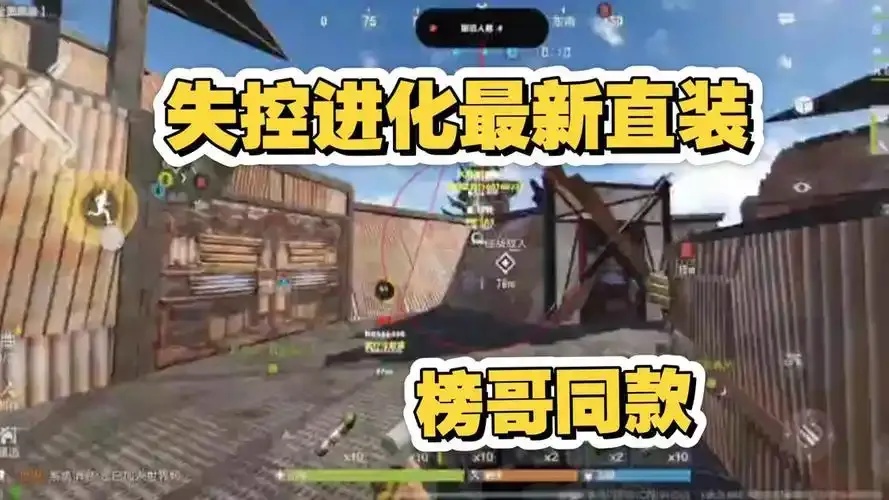 失控进化公益小熊猫直装最新版本更竟暗藏公益反转?