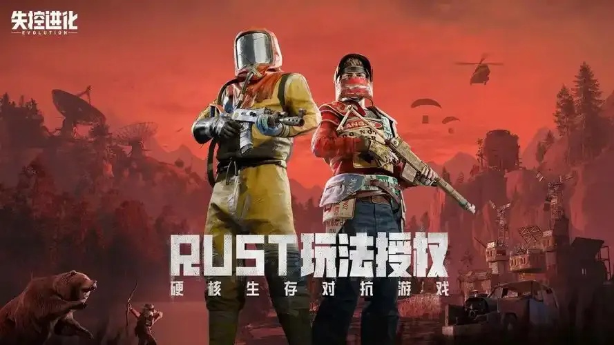 失控进化国际服官网:游戏指南