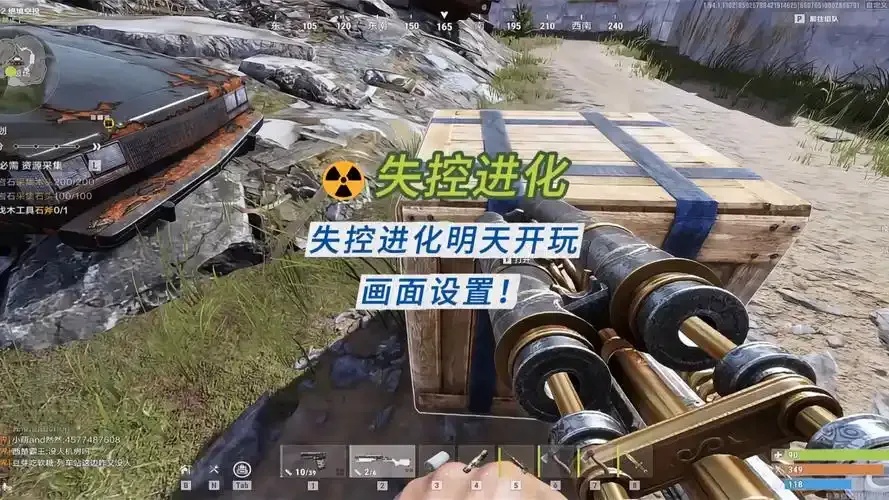 失控进化画质修改器
