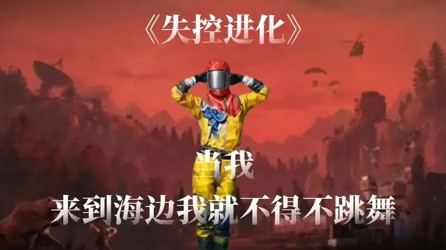 失控进化讲的什么故事,完整剧情解析与看点