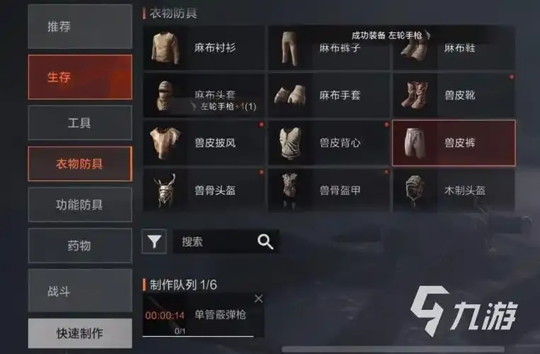 失控进化科技直装技术解析