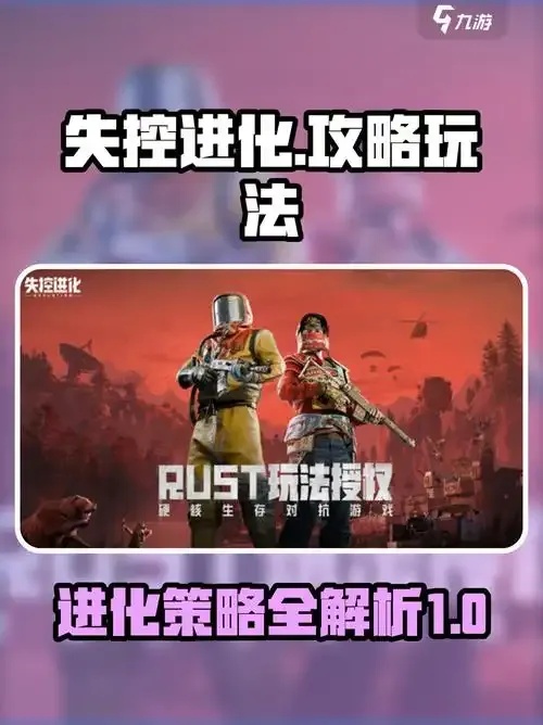 失控进化免费阅读:惊天秘密揭露