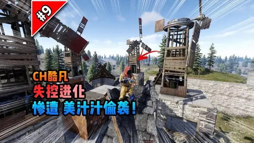 失控进化视频 全集