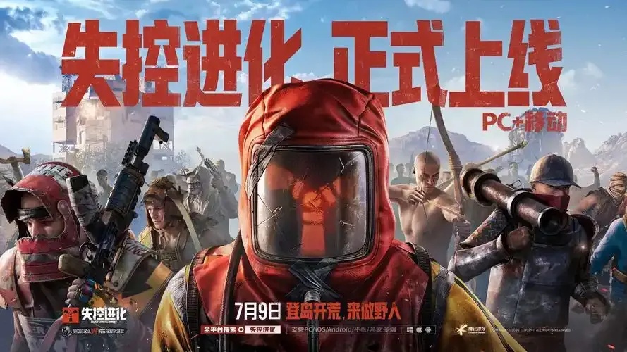 失控进化视频是什么意思?