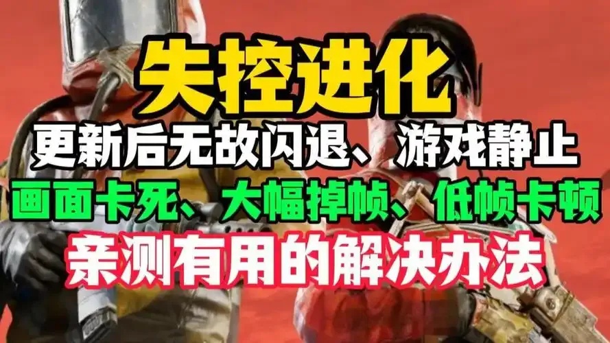 失控进化提卡网最新版本更新内容是什么?