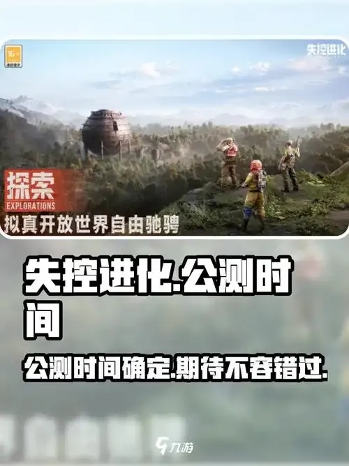 失控进化提卡网最新版本更新内容是什么?