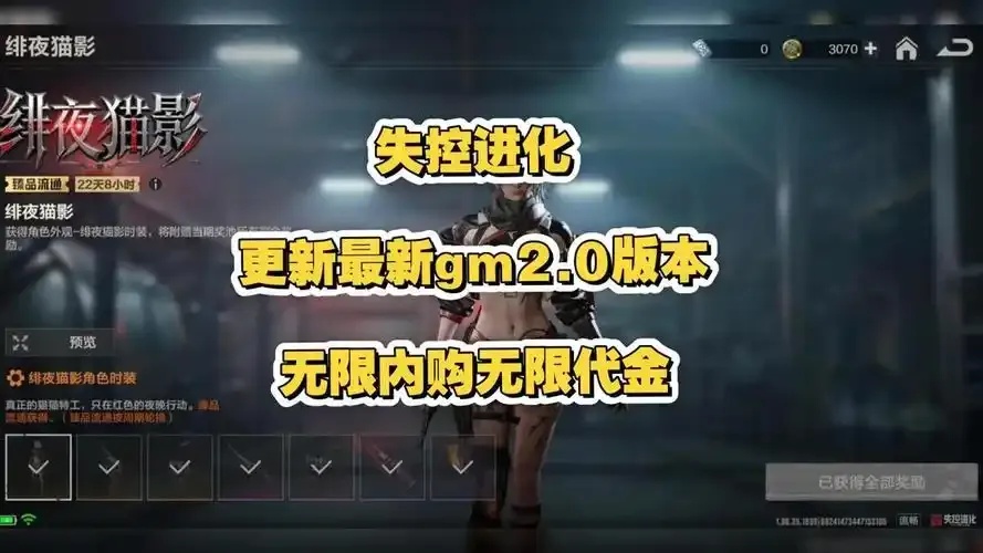 失控进化外挂辅助免费