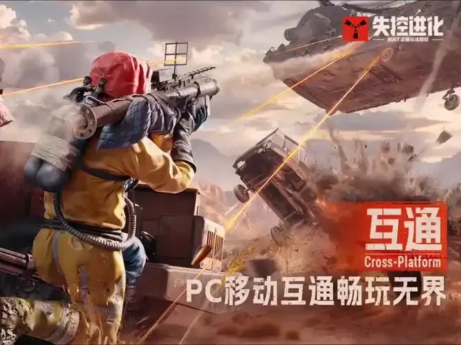 失控进化外挂网解析与资源