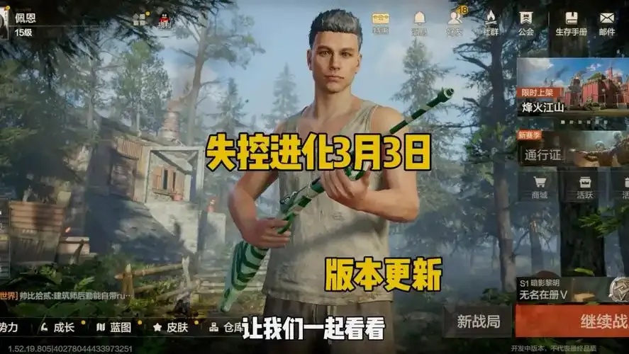 失控进化为什么进不去游戏专题