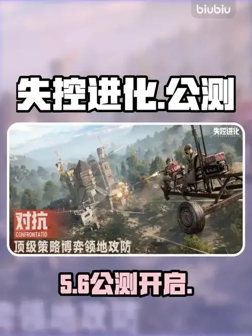 失控进化自瞄外挂如何被发现与应对?