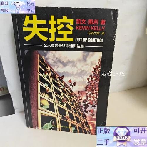 失控全人类的最终命运和结局:我们是否已坠入深渊?