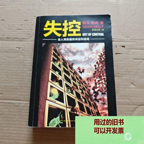 失控全人类的最终命运和结局:我们是否已坠入深渊?