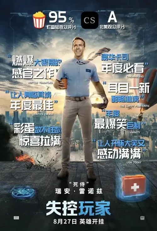 失控玩家 引进 即将席卷全球市场
