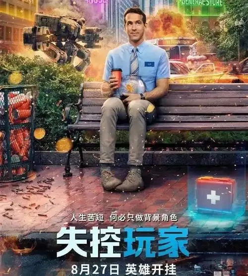 失控玩家》与Konami联手打造新作?