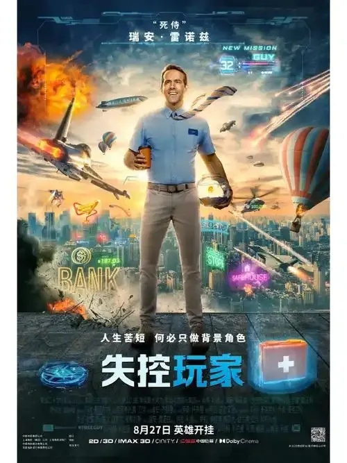 失控玩家引进最新消息