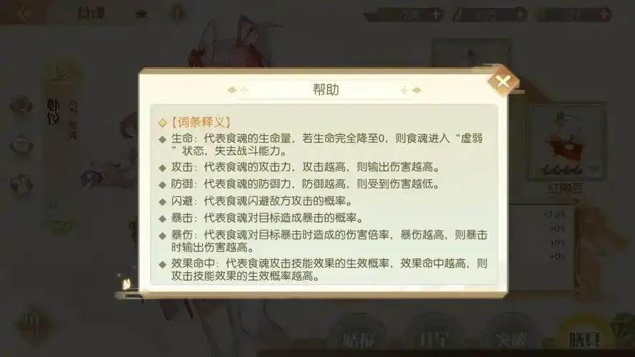 食物语作弊软件解析:获取游戏资源的便捷途径