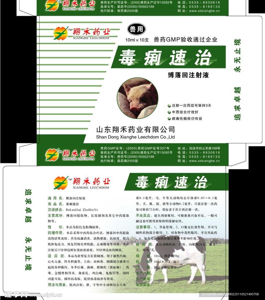 食物语作弊软件图文详细教程
