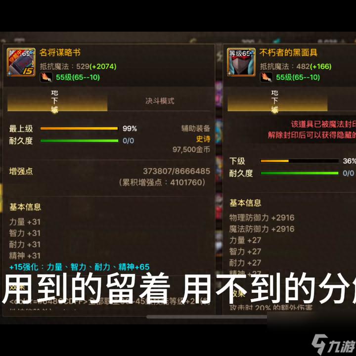 史上最全地下城辅助装备套装推荐指南