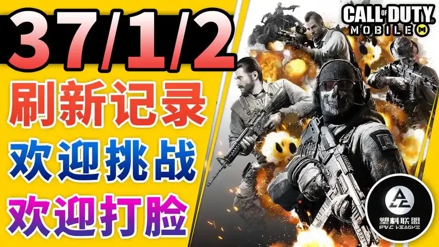 使命召唤》挂锁头透视锁血全解析:游戏公平性挑战