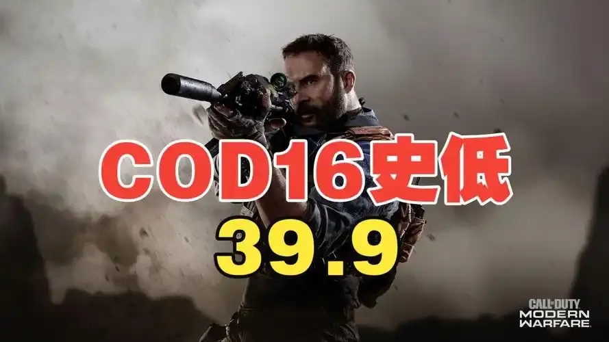 使命召唤16辅助官网