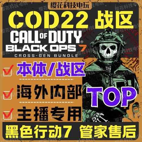 使命召唤19辅助科技MOD 2024最新攻略必备