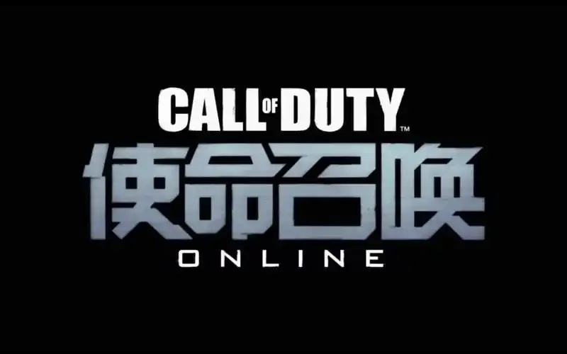使命召唤online最新活动全解析