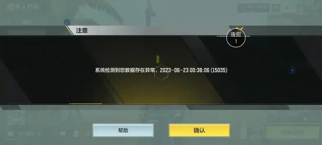 使命召唤root封号原因解析