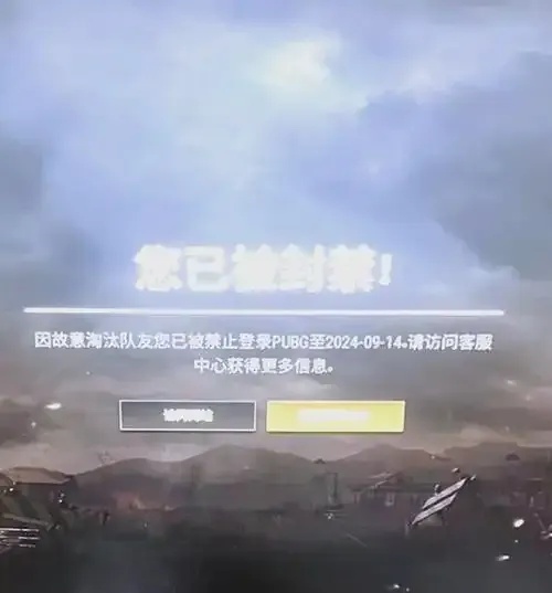 使命召唤root封号原因解析