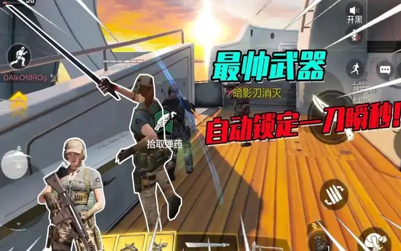 使命召唤必胜自瞄锁头助手