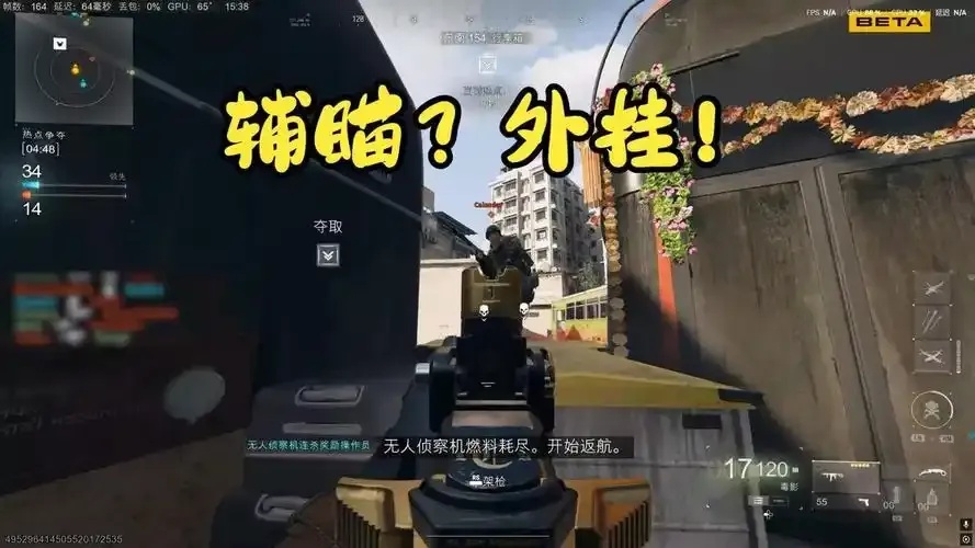 使命召唤辅助瞄准开与不开有什么区别?