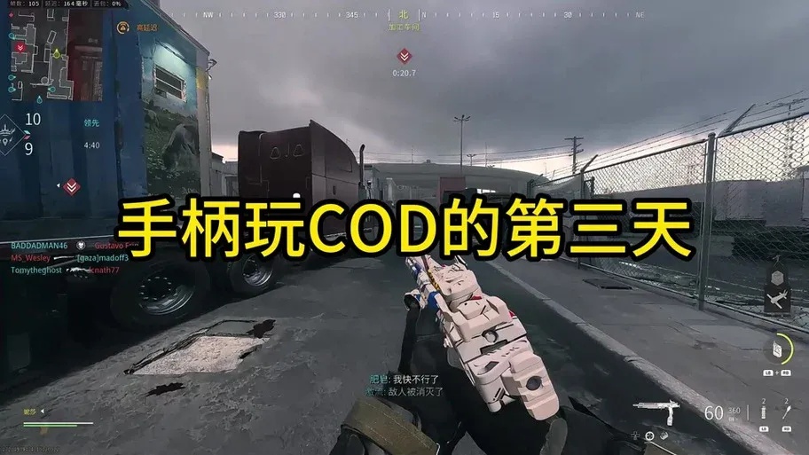 使命召唤辅助瞄准真的有用吗?