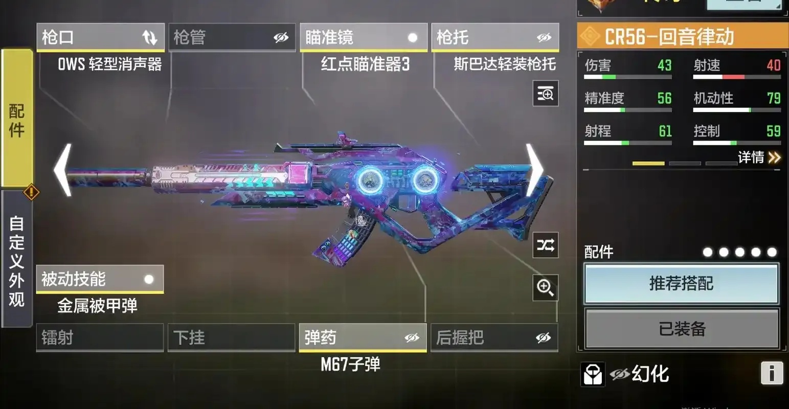 使命召唤辅助软件免费开挂