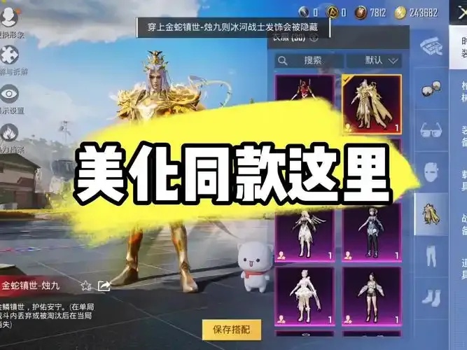 使命召唤公益美化包:游戏美化与公益支持的完美结合