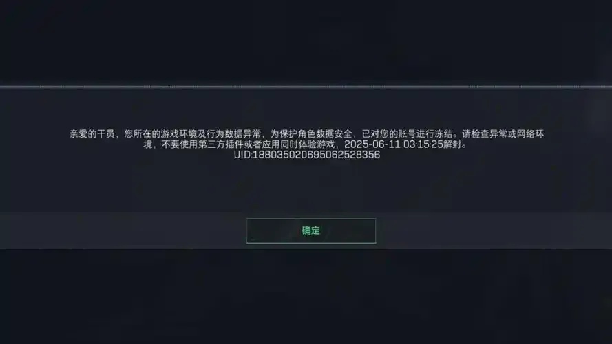使命召唤攻击队友封号详解