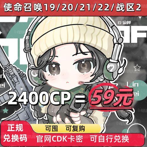 使命召唤脚本cp点