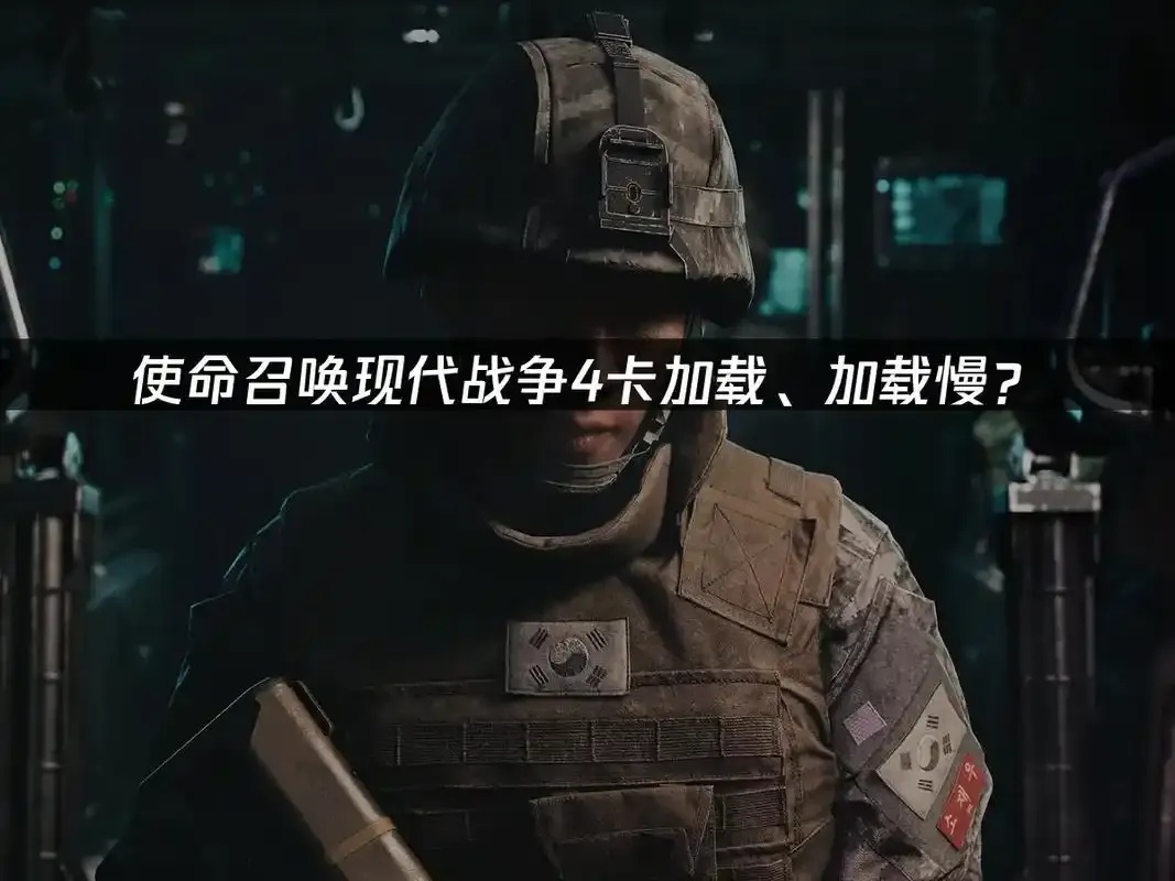 使命召唤卡网:如何利用BUG成为战场主宰?