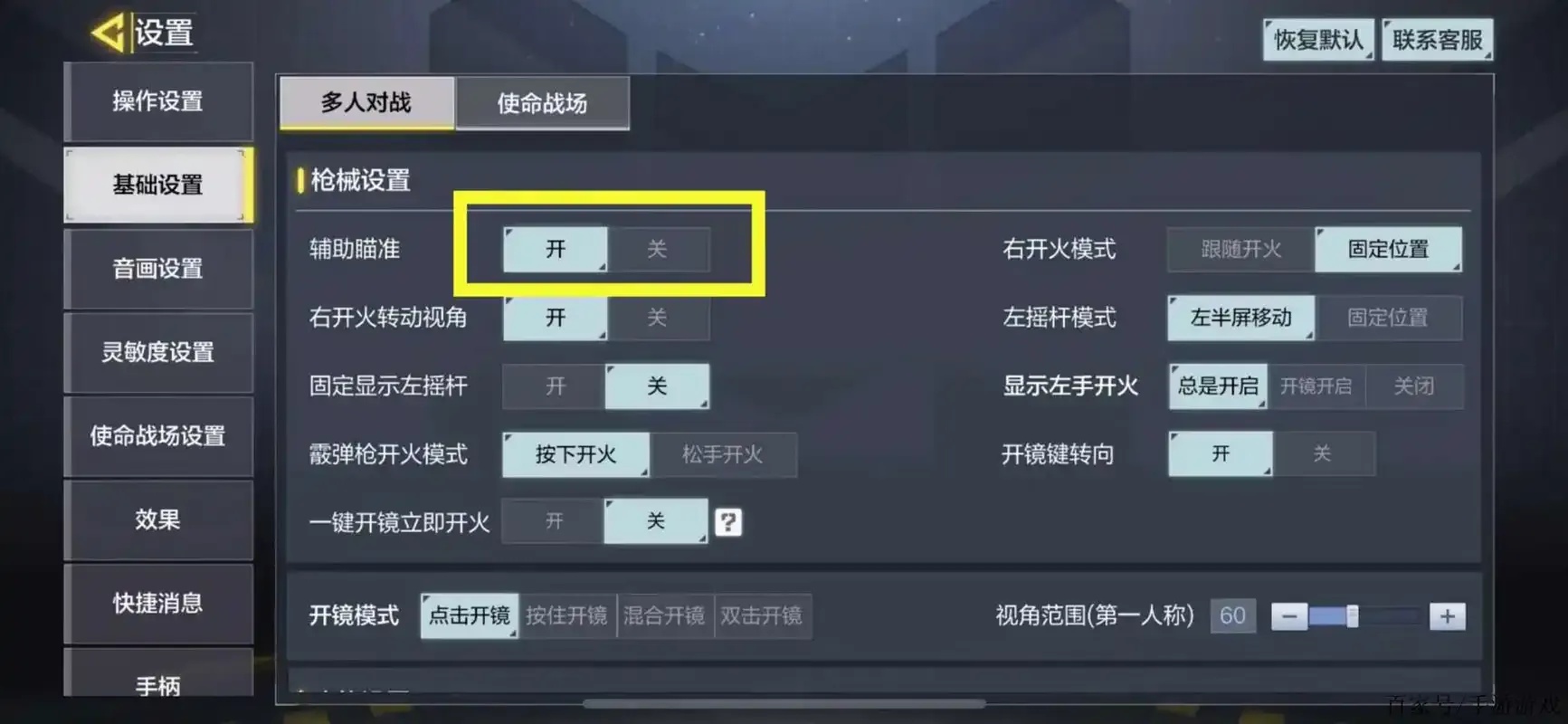 使命召唤开挂教程:如何安全使用外挂提升游戏体验?