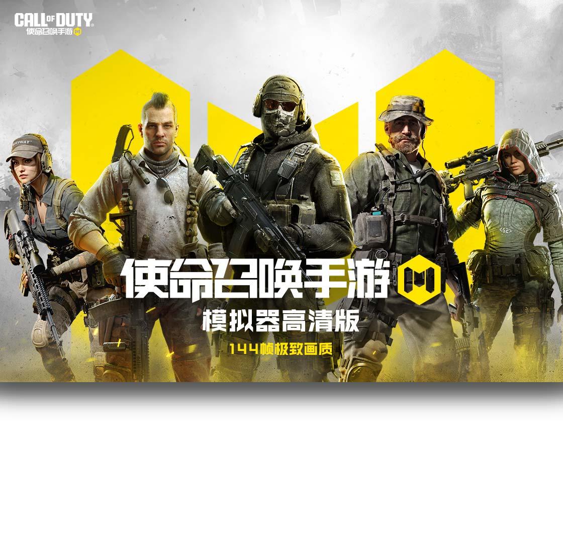 使命召唤快速开挂技巧教程