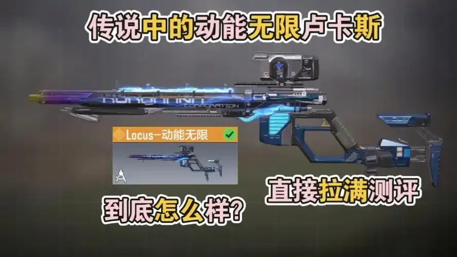 使命召唤卢卡斯是什么?最新攻略与玩法解析