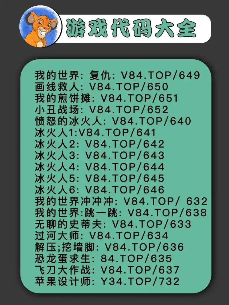 使命召唤秘籍代码大全全集