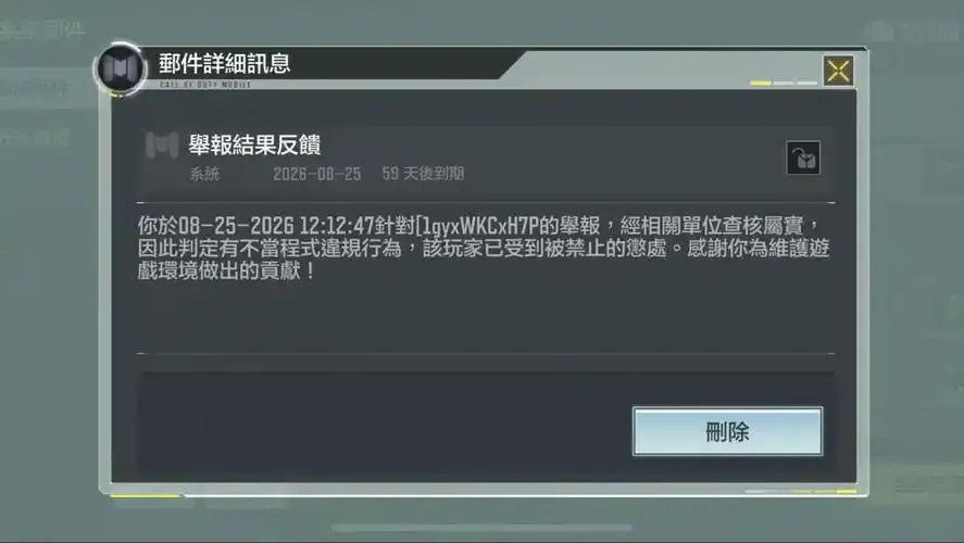 使命召唤免费外挂自瞄:一键开启作弊之旅!