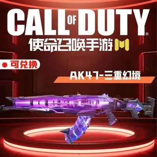 使命召唤破解版无限点券皮肤全解析